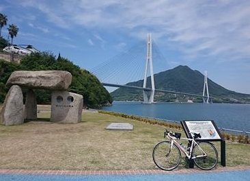 しまなみ海道