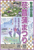 智光山公園