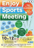 健康ウォーク